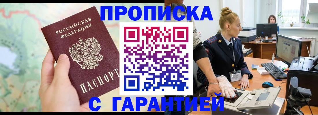 временная регистрация для школы в Гурьевске